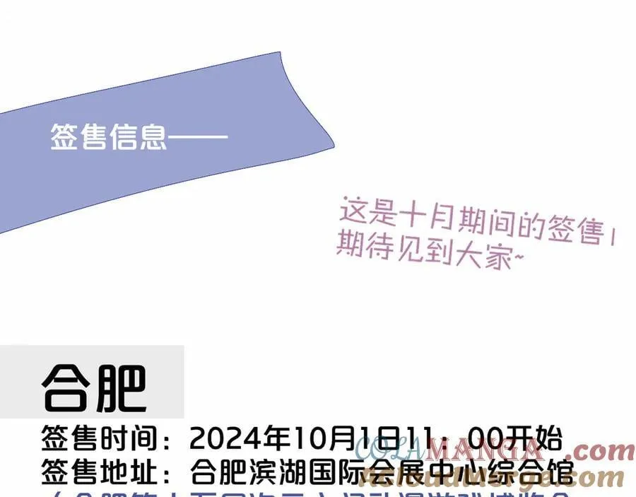 小番外 期盼 第31页