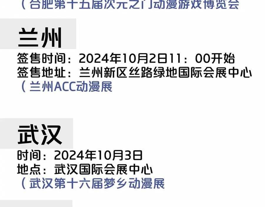 小番外 期盼 第32页