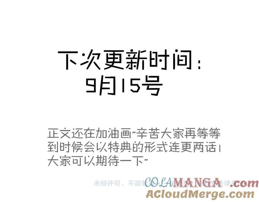 小番外 期盼 第35页