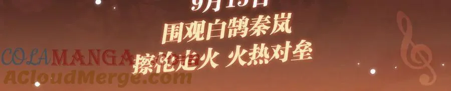 特典预热：9月15日 非友人关系 围观白鹄秦岚 爱之初体验~ 第3页