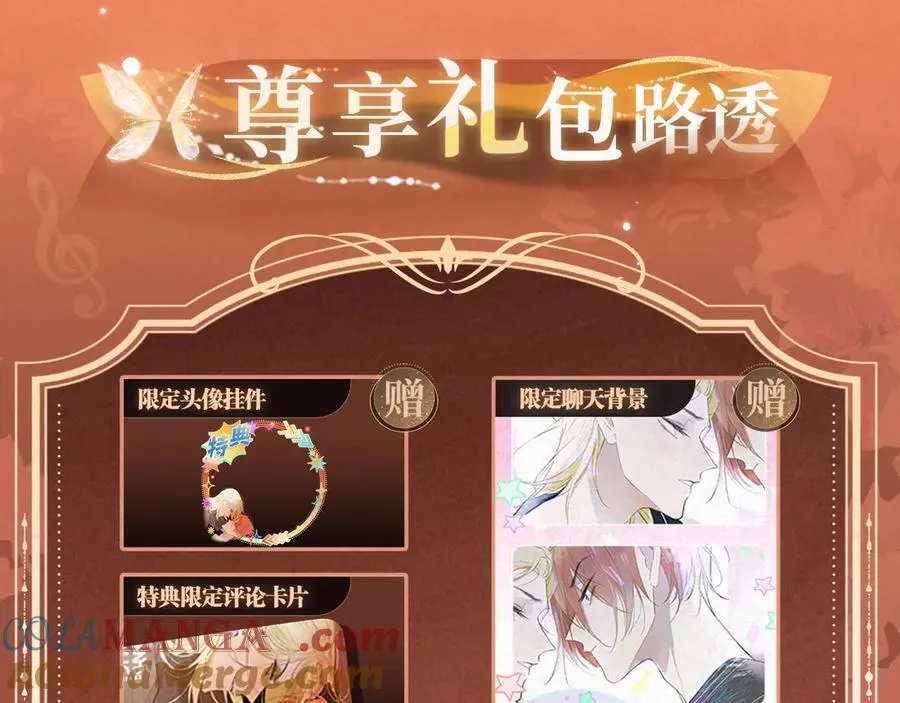 特典预热：9月15日 非友人关系 围观白鹄秦岚 爱之初体验~ 第11页