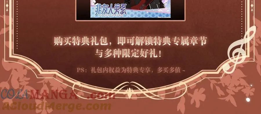 特典预热：9月15日 非友人关系 围观白鹄秦岚 爱之初体验~ 第13页