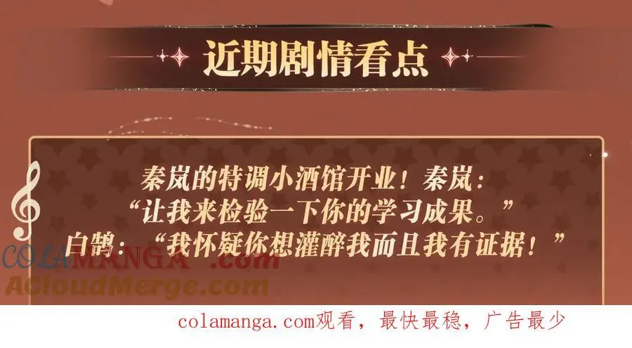特典预热：9月15日 非友人关系 围观白鹄秦岚 爱之初体验~ 第14页
