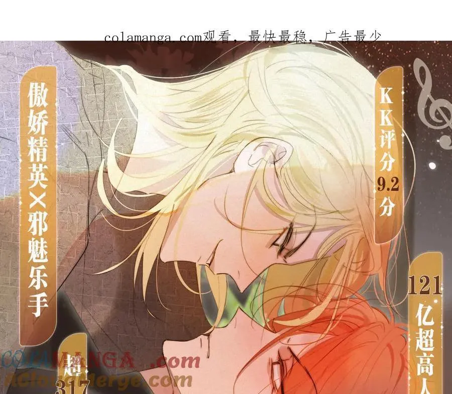 特典公开：非友人关系 围观白鹄秦岚 爱之初体验~ 第1页