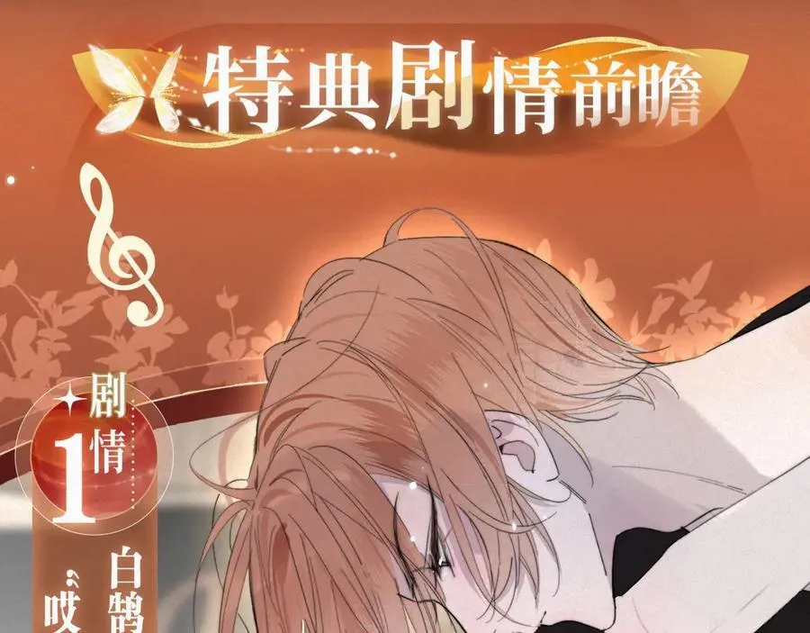 特典公开：非友人关系 围观白鹄秦岚 爱之初体验~ 第4页