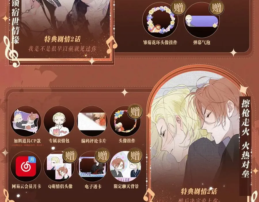 特典公开：非友人关系 围观白鹄秦岚 爱之初体验~ 第12页