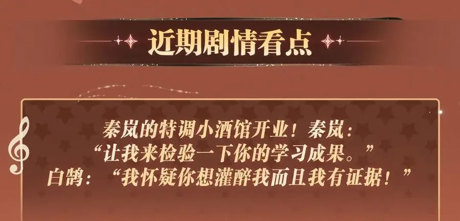 特典公开：非友人关系 围观白鹄秦岚 爱之初体验~ 第14页