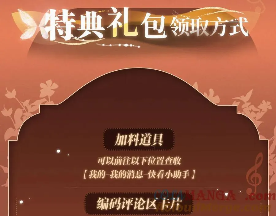 特典公开：非友人关系 围观白鹄秦岚 爱之初体验~ 第15页