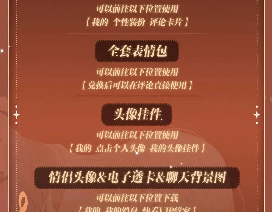 特典公开：非友人关系 围观白鹄秦岚 爱之初体验~ 第16页