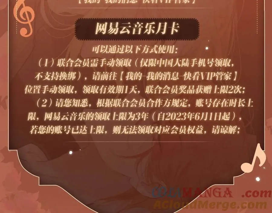 特典公开：非友人关系 围观白鹄秦岚 爱之初体验~ 第17页