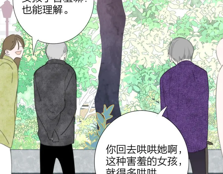 第96话 我和对象度过了愉快的一夜 第4页