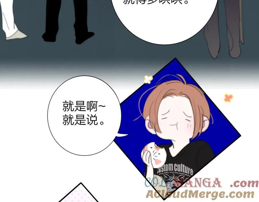 第96话 我和对象度过了愉快的一夜 第5页
