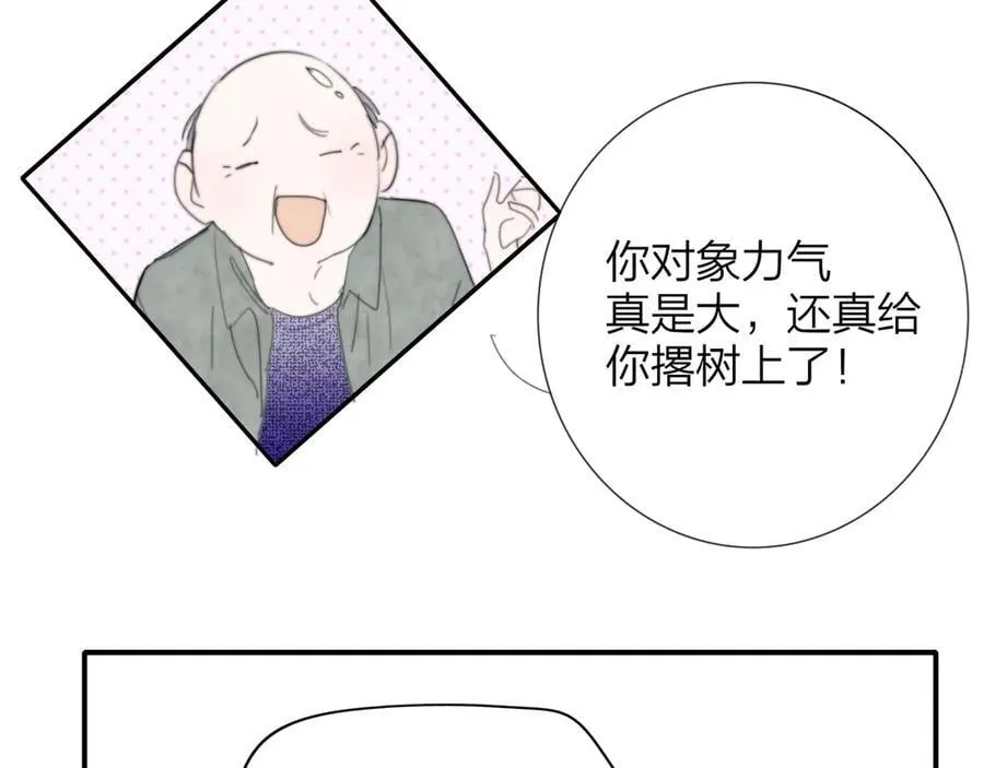 第96话 我和对象度过了愉快的一夜 第6页