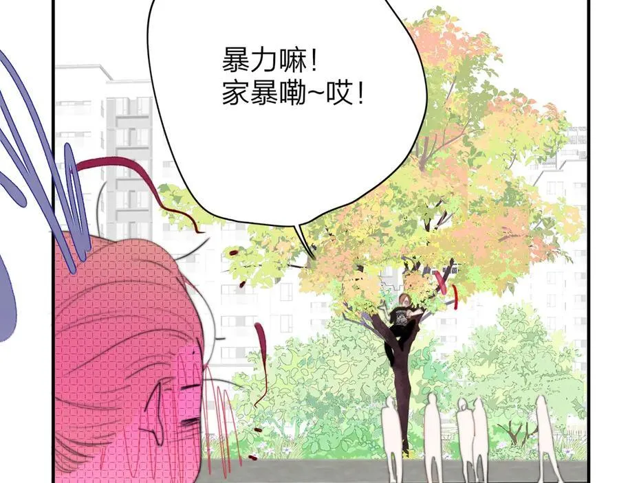 第96话 我和对象度过了愉快的一夜 第7页