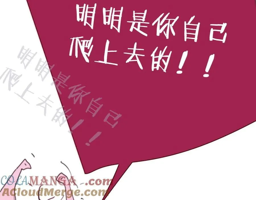 第96话 我和对象度过了愉快的一夜 第9页
