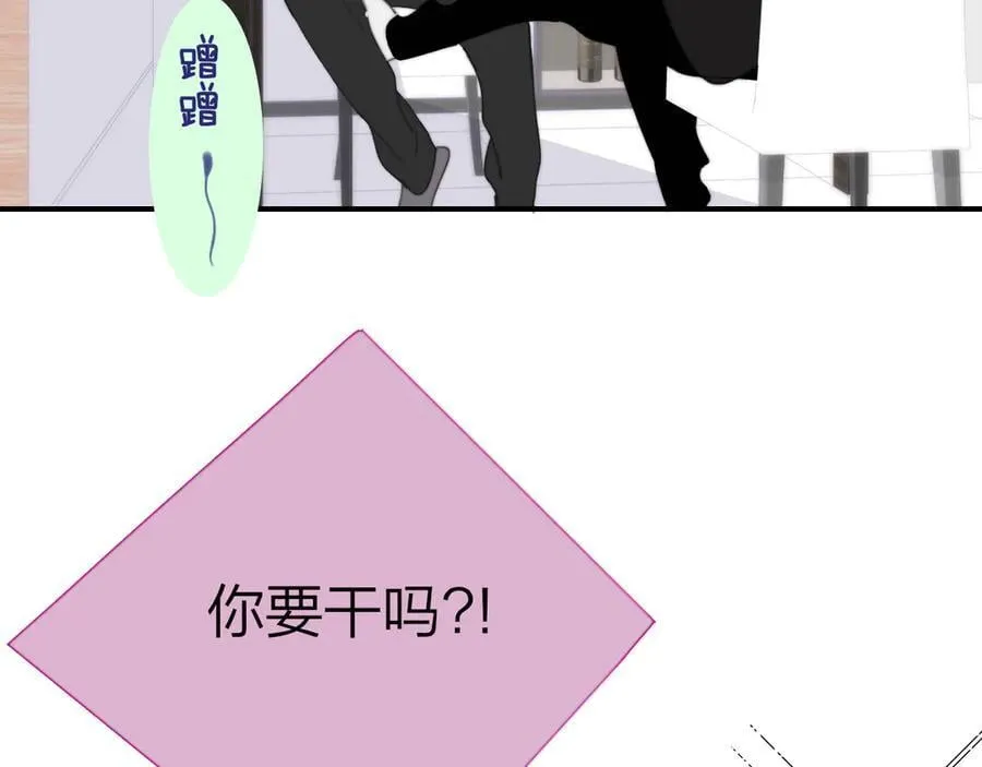 第96话 我和对象度过了愉快的一夜 第19页