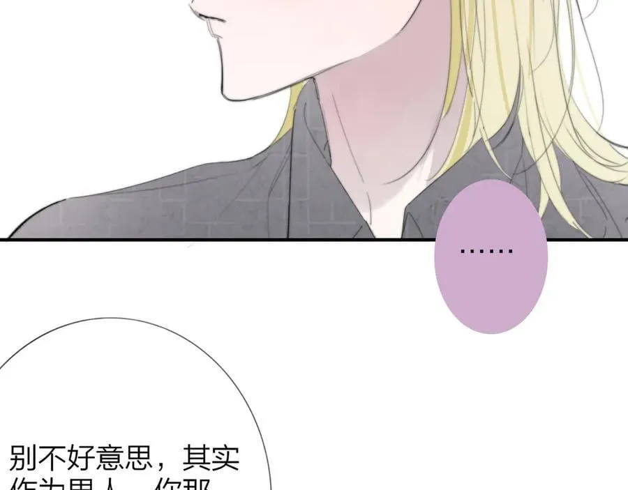 第96话 我和对象度过了愉快的一夜 第22页