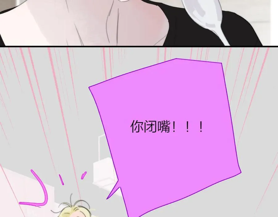 第96话 我和对象度过了愉快的一夜 第24页