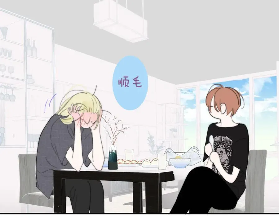 第96话 我和对象度过了愉快的一夜 第26页