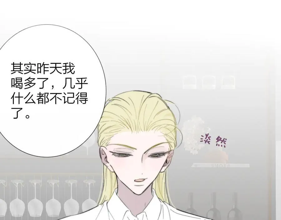 第96话 我和对象度过了愉快的一夜 第28页