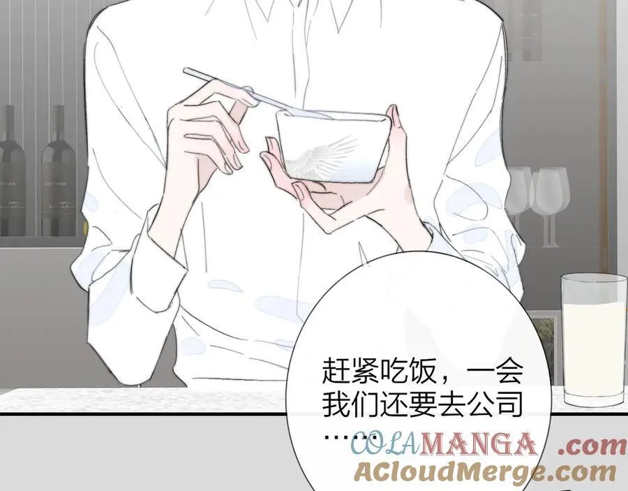 第96话 我和对象度过了愉快的一夜 第29页