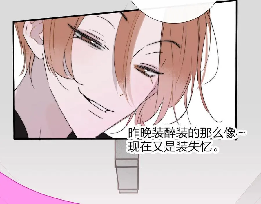 第96话 我和对象度过了愉快的一夜 第30页