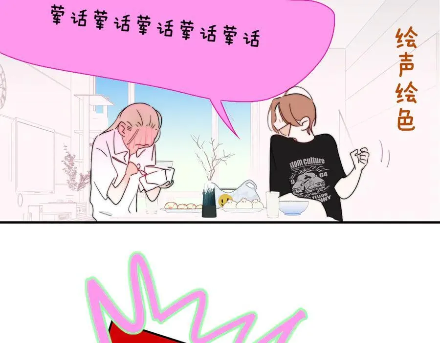 第96话 我和对象度过了愉快的一夜 第32页