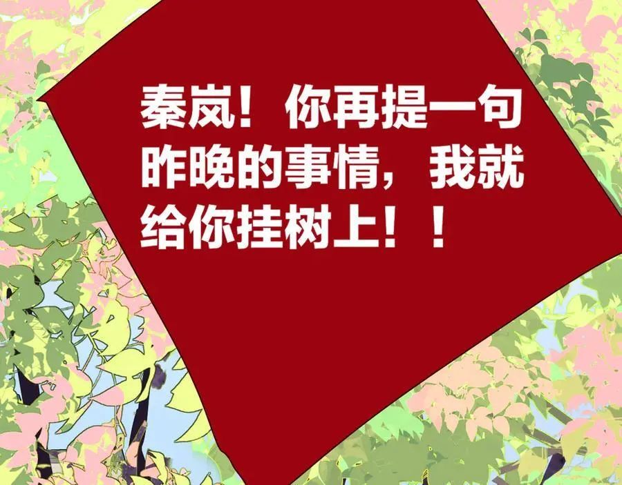第96话 我和对象度过了愉快的一夜 第34页