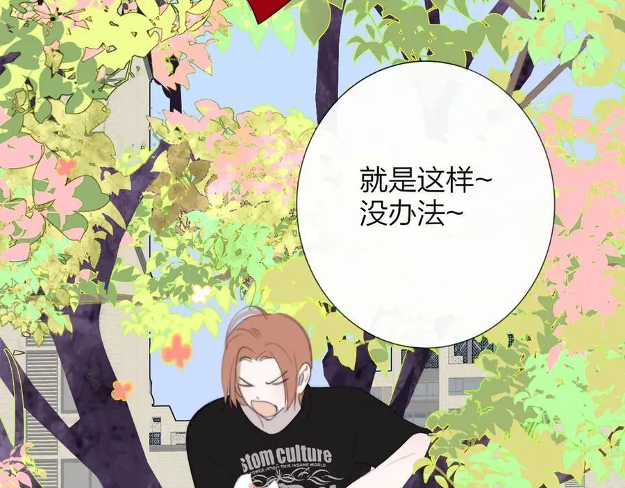 第96话 我和对象度过了愉快的一夜 第35页