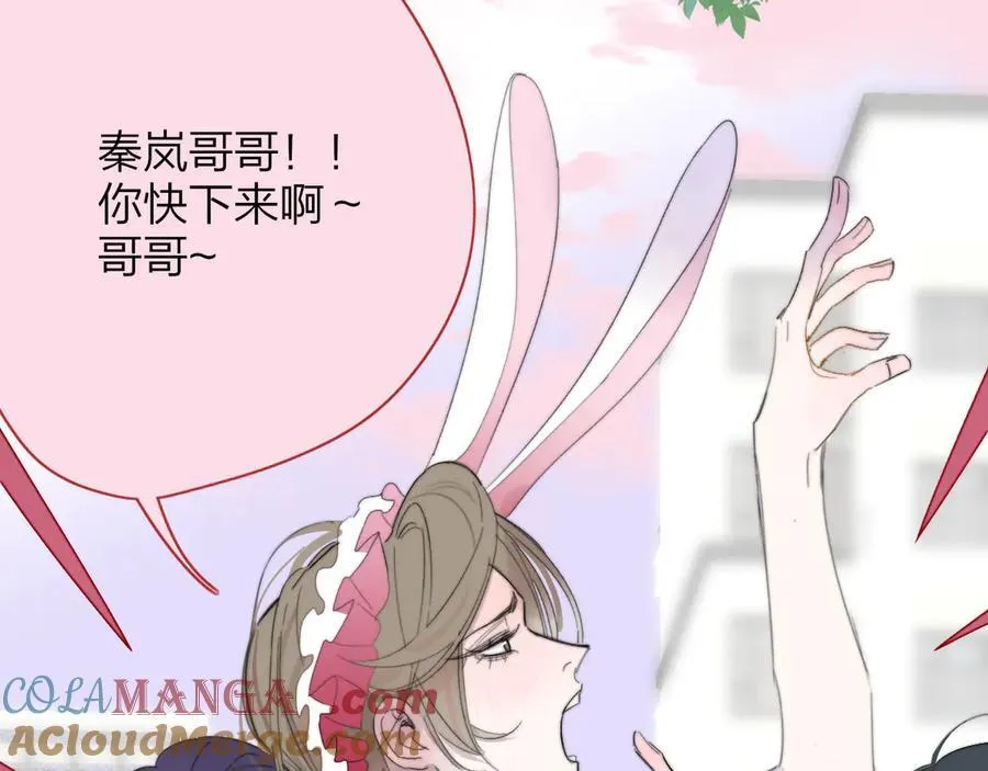 第96话 我和对象度过了愉快的一夜 第37页