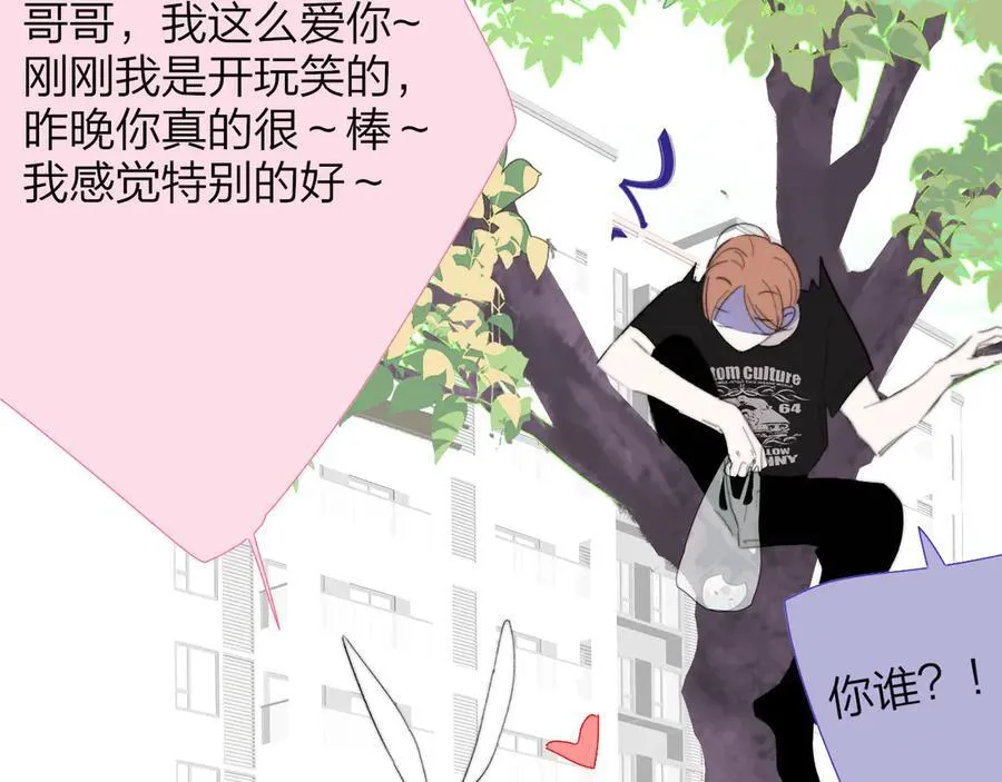 第96话 我和对象度过了愉快的一夜 第40页
