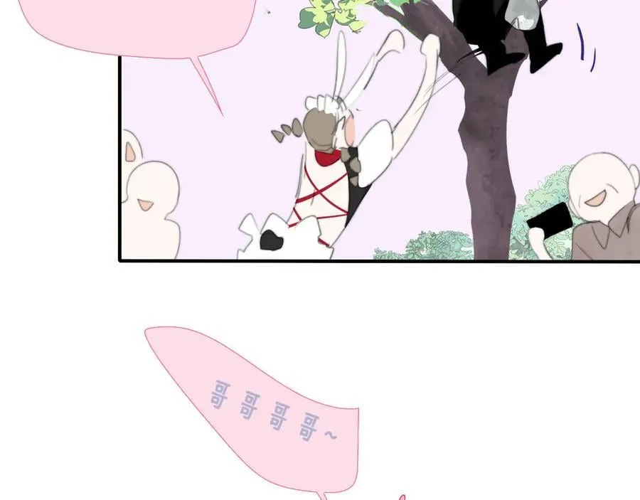第96话 我和对象度过了愉快的一夜 第43页