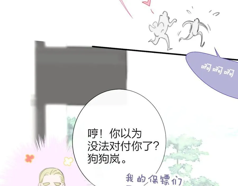 第96话 我和对象度过了愉快的一夜 第44页