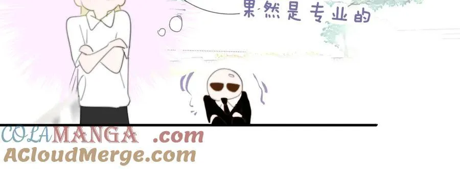 第96话 我和对象度过了愉快的一夜 第45页