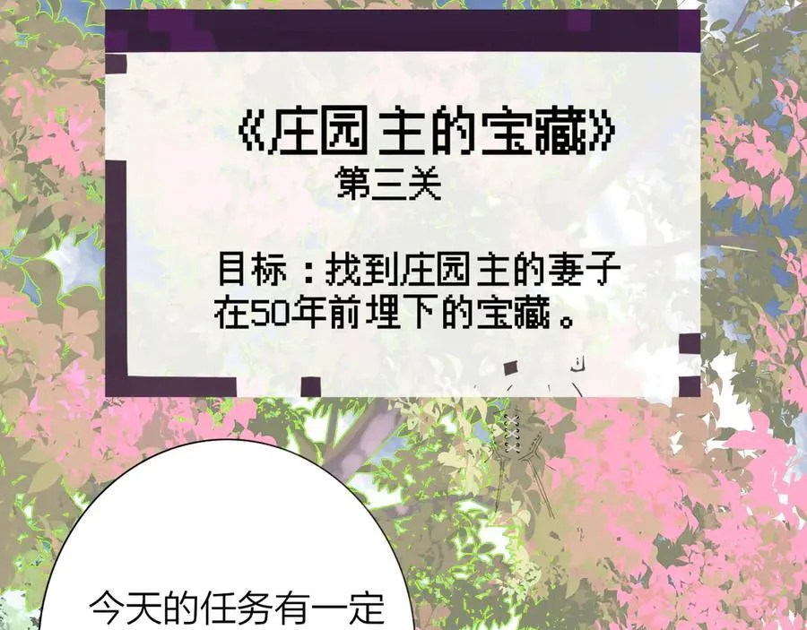 第96话 我和对象度过了愉快的一夜 第47页