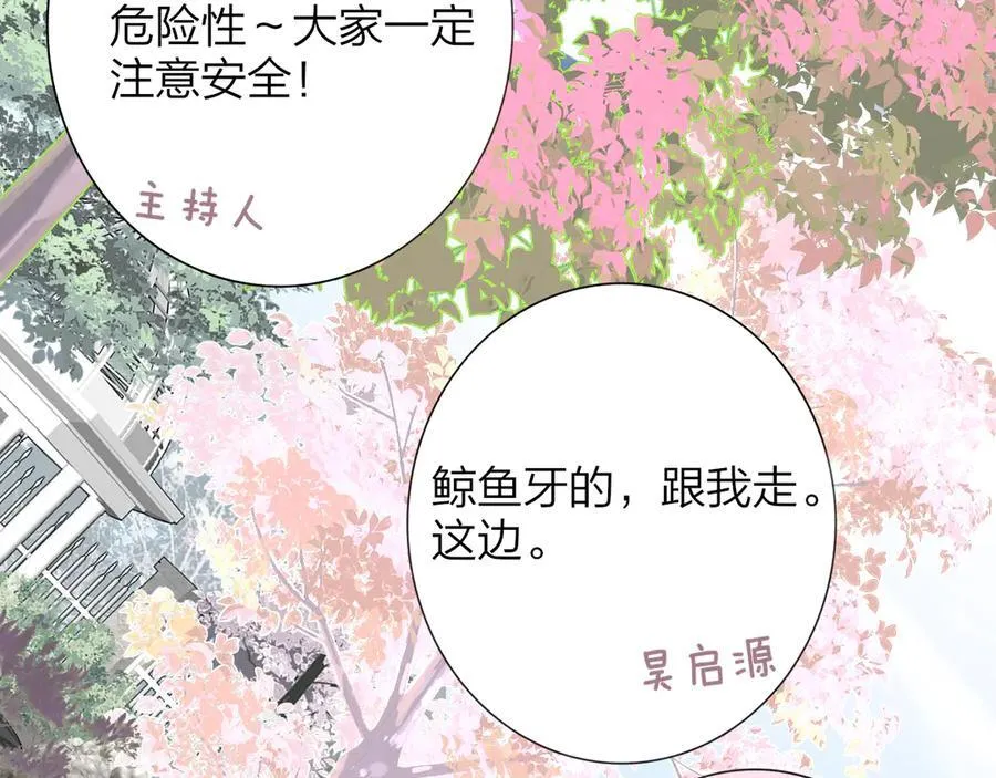 第96话 我和对象度过了愉快的一夜 第48页