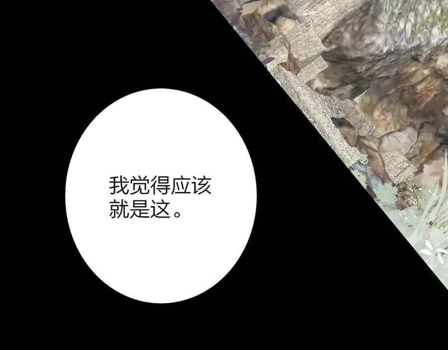 第96话 我和对象度过了愉快的一夜 第50页