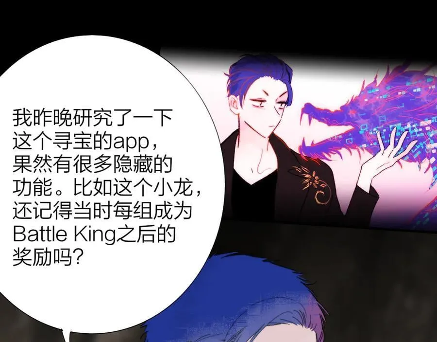 第96话 我和对象度过了愉快的一夜 第51页