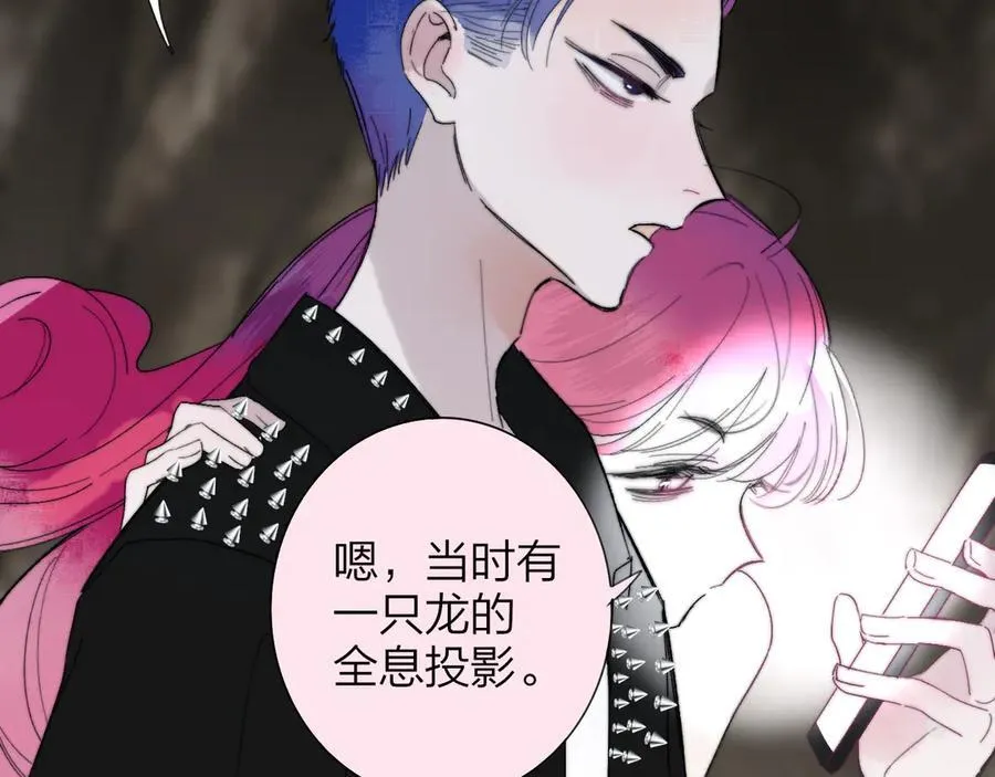 第96话 我和对象度过了愉快的一夜 第52页