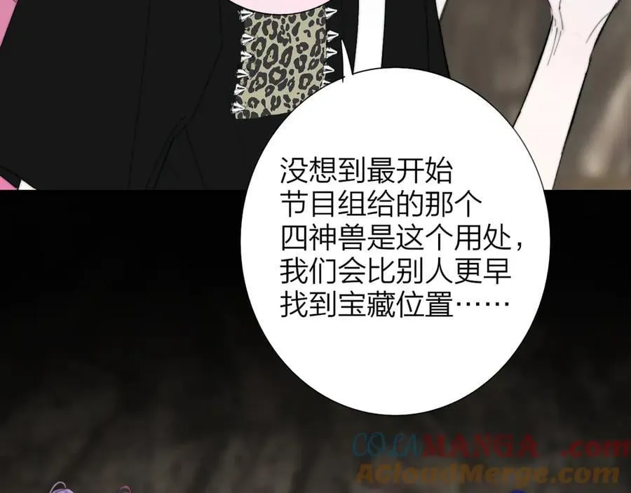 第96话 我和对象度过了愉快的一夜 第53页