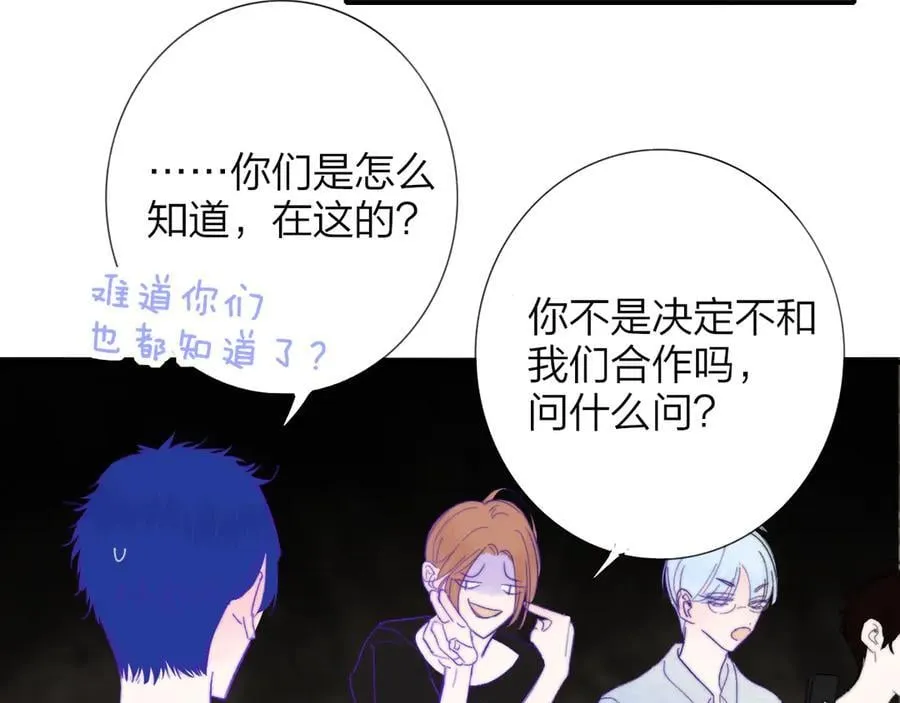 第96话 我和对象度过了愉快的一夜 第55页