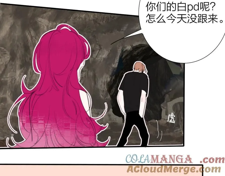 第96话 我和对象度过了愉快的一夜 第57页