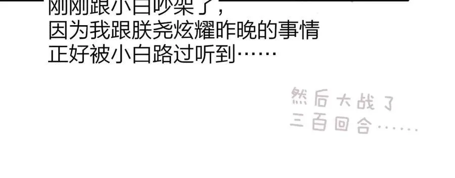 第96话 我和对象度过了愉快的一夜 第59页