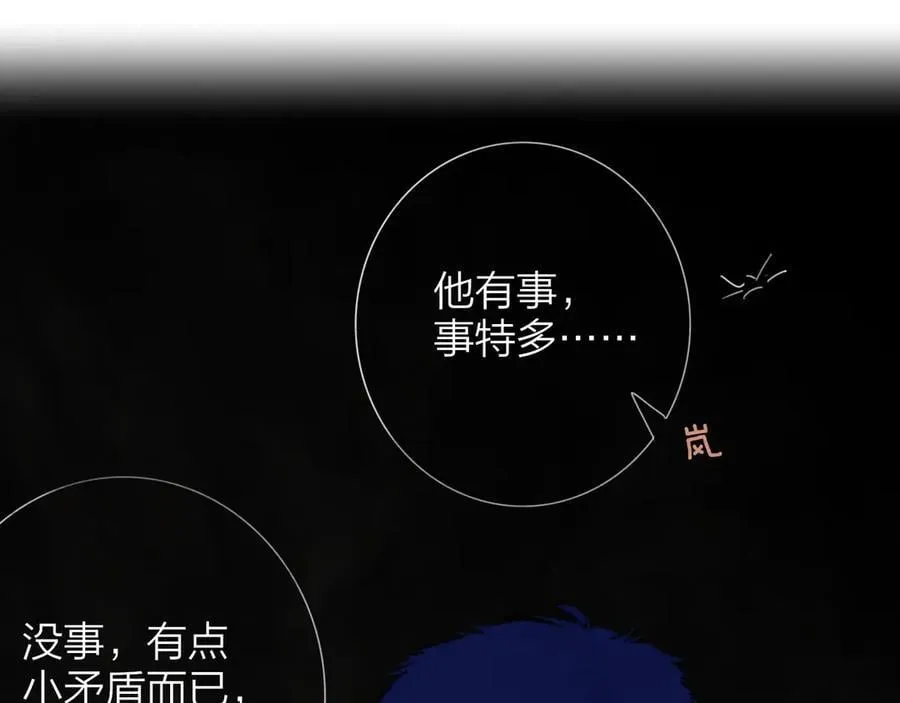 第96话 我和对象度过了愉快的一夜 第60页