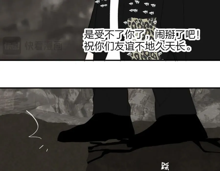第96话 我和对象度过了愉快的一夜 第62页