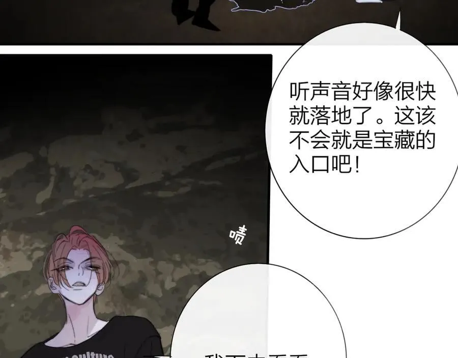 第96话 我和对象度过了愉快的一夜 第68页