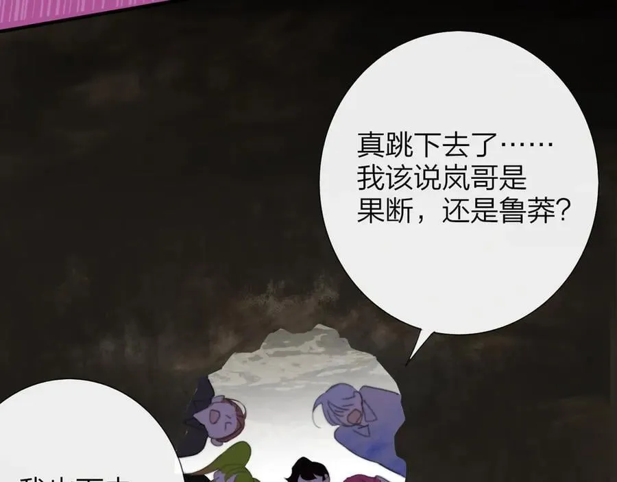 第96话 我和对象度过了愉快的一夜 第72页