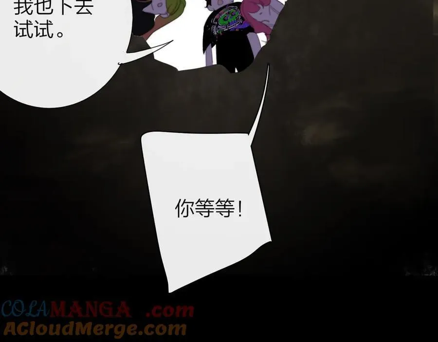 第96话 我和对象度过了愉快的一夜 第73页