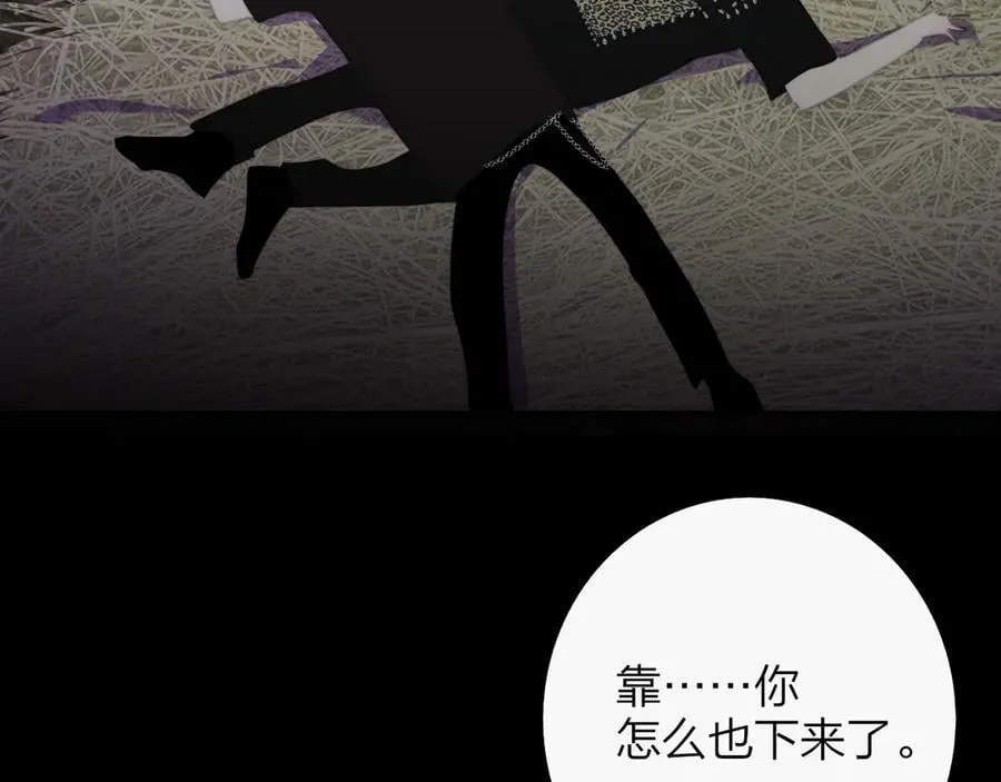 第96话 我和对象度过了愉快的一夜 第76页