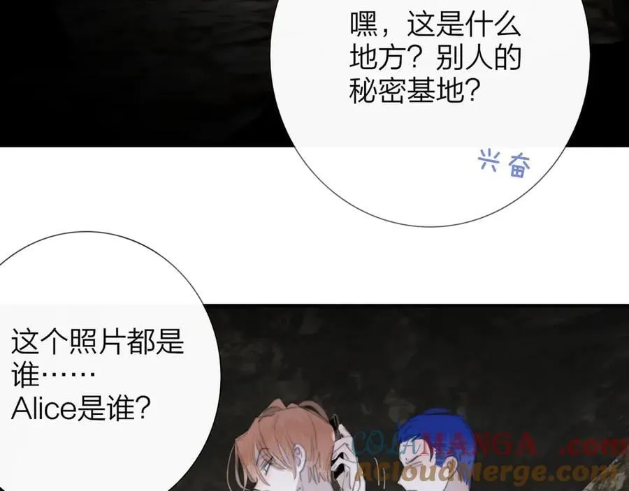 第96话 我和对象度过了愉快的一夜 第81页